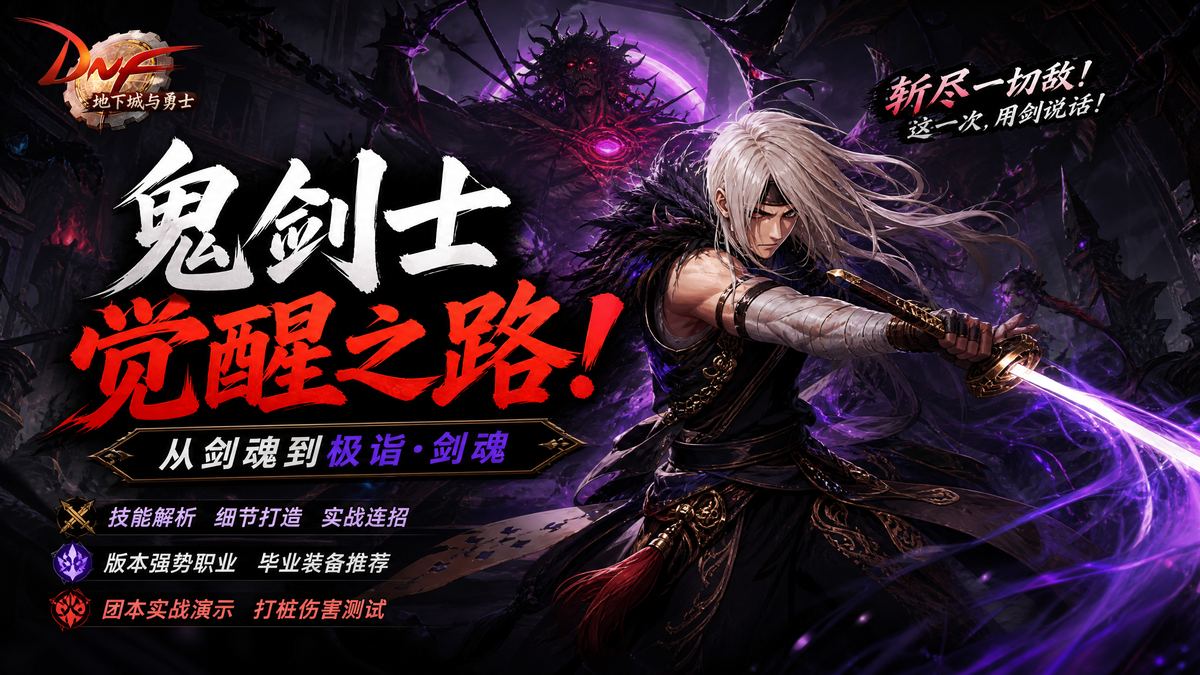女神视频DNF刷图技巧生活视频